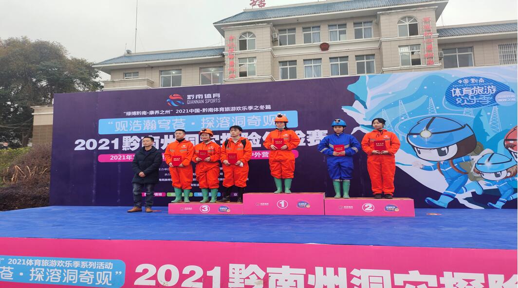 黔南旅游欢乐季,黔南州州庆活动惠水