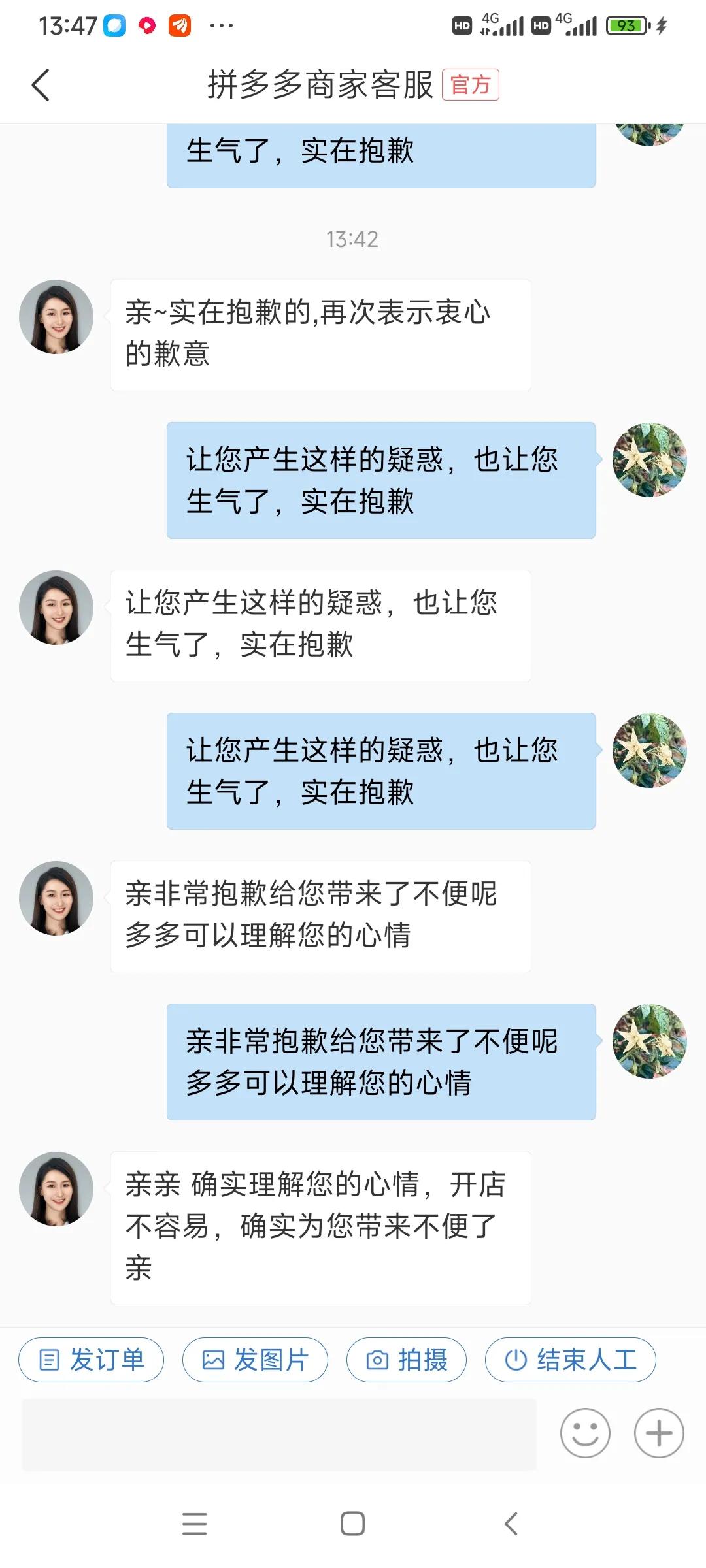 拼多多和客服的聊天怎么删除视频,拼多多与客服聊天怎么全部删除