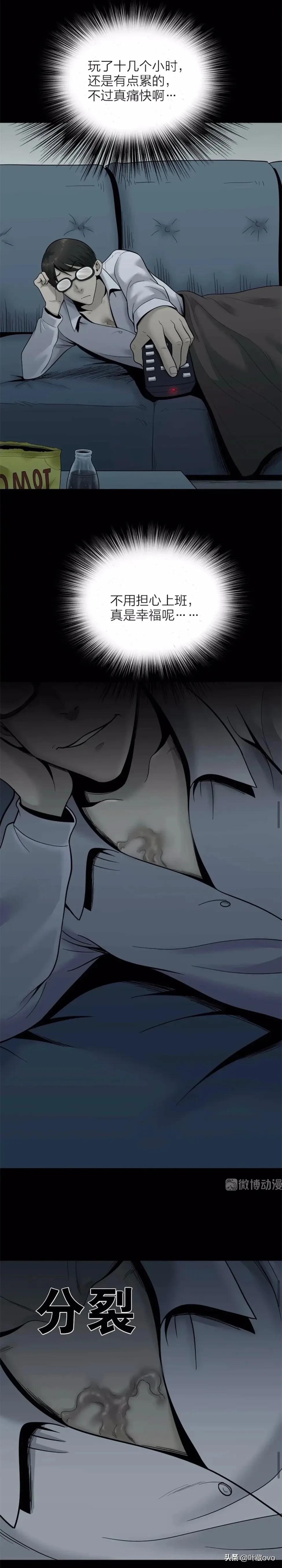 人性漫画：《时间蠕虫》能控制时间的虫子