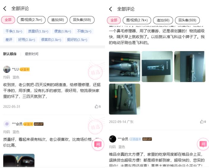 唯品会的飞利浦剃须刀是正品吗,唯品会剃须刀官方旗舰店