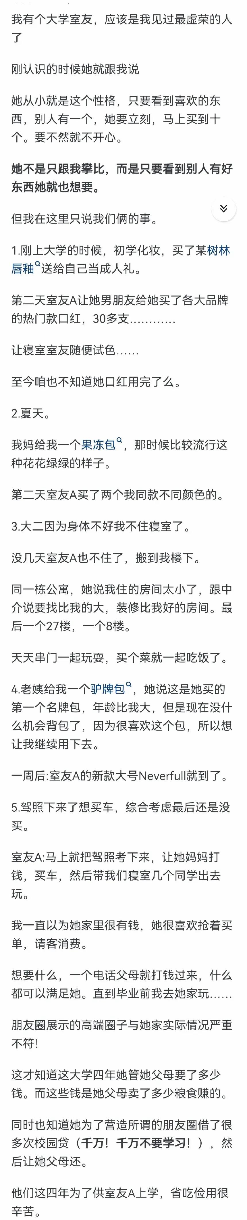 第一次去男友家受过的委屈,第一次去男方家受了委屈该怎么办