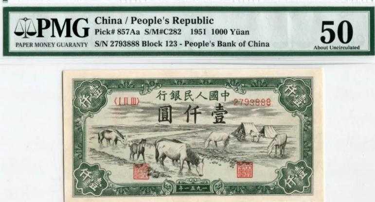 拾圆1965年人民币鉴别,第一套人民币马饮水真伪鉴别