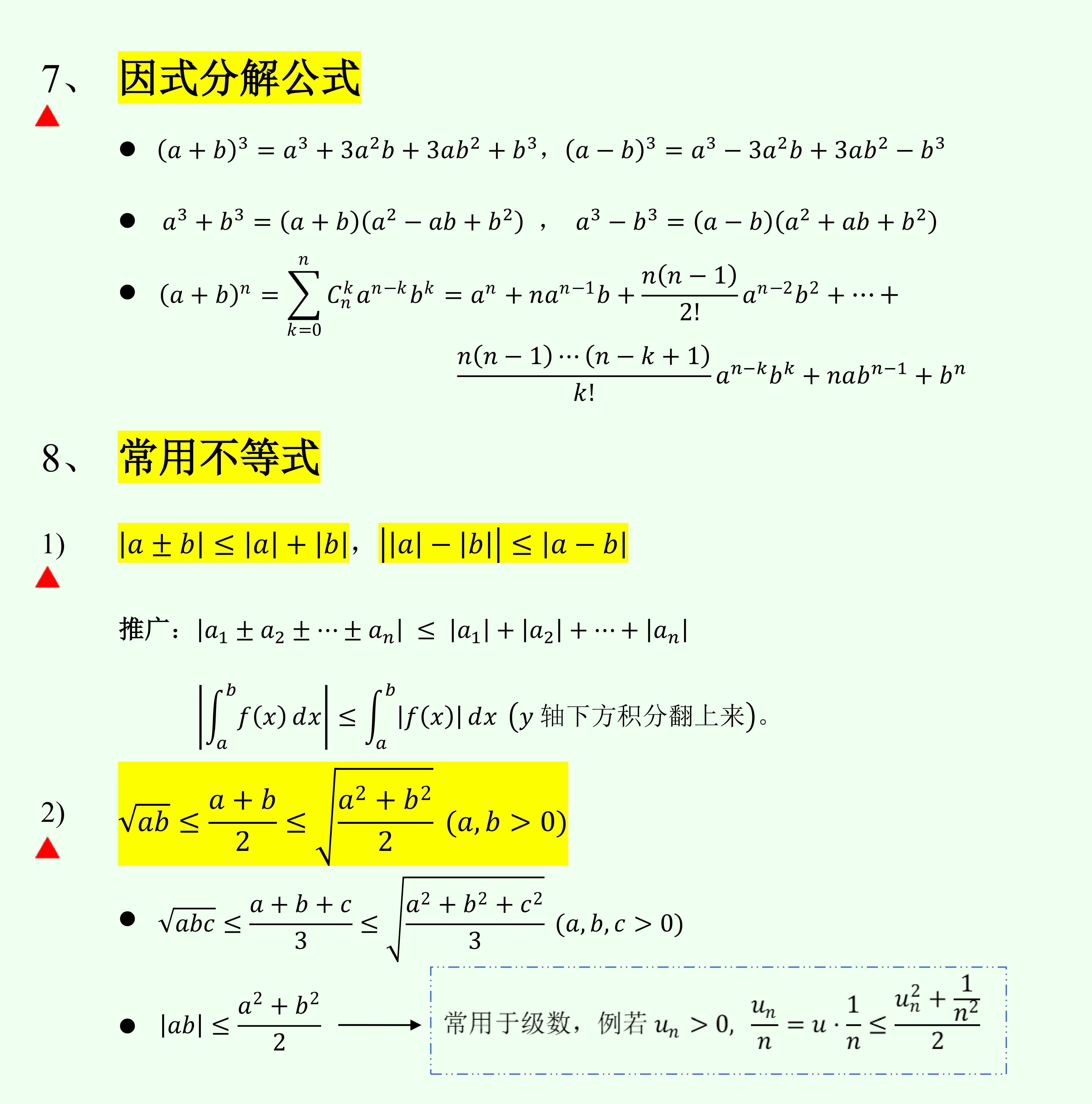 考研数学知识点小册子,考研数学各知识点分值