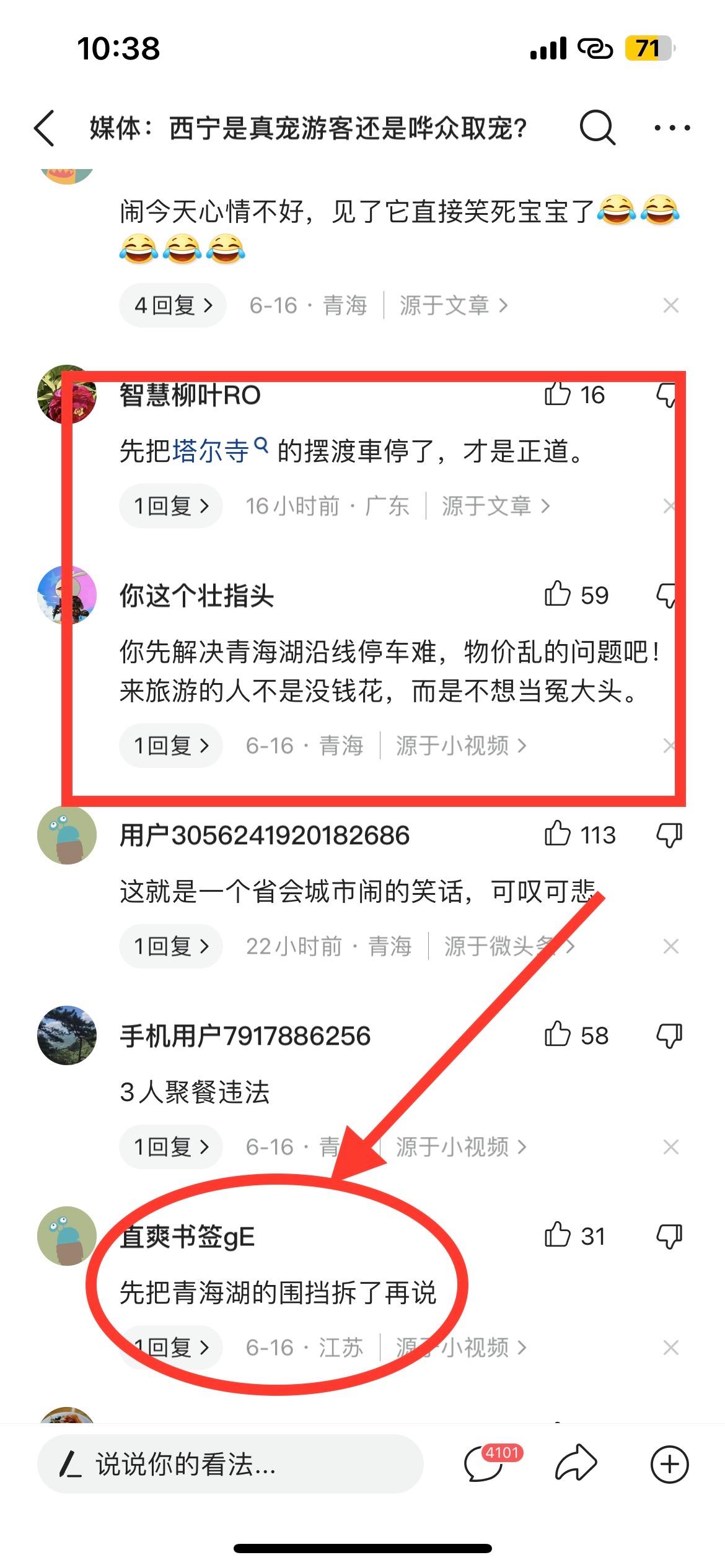 西宁倡议干部邀游客去家里留宿,青海西宁官方回应游客遭导游辱骂