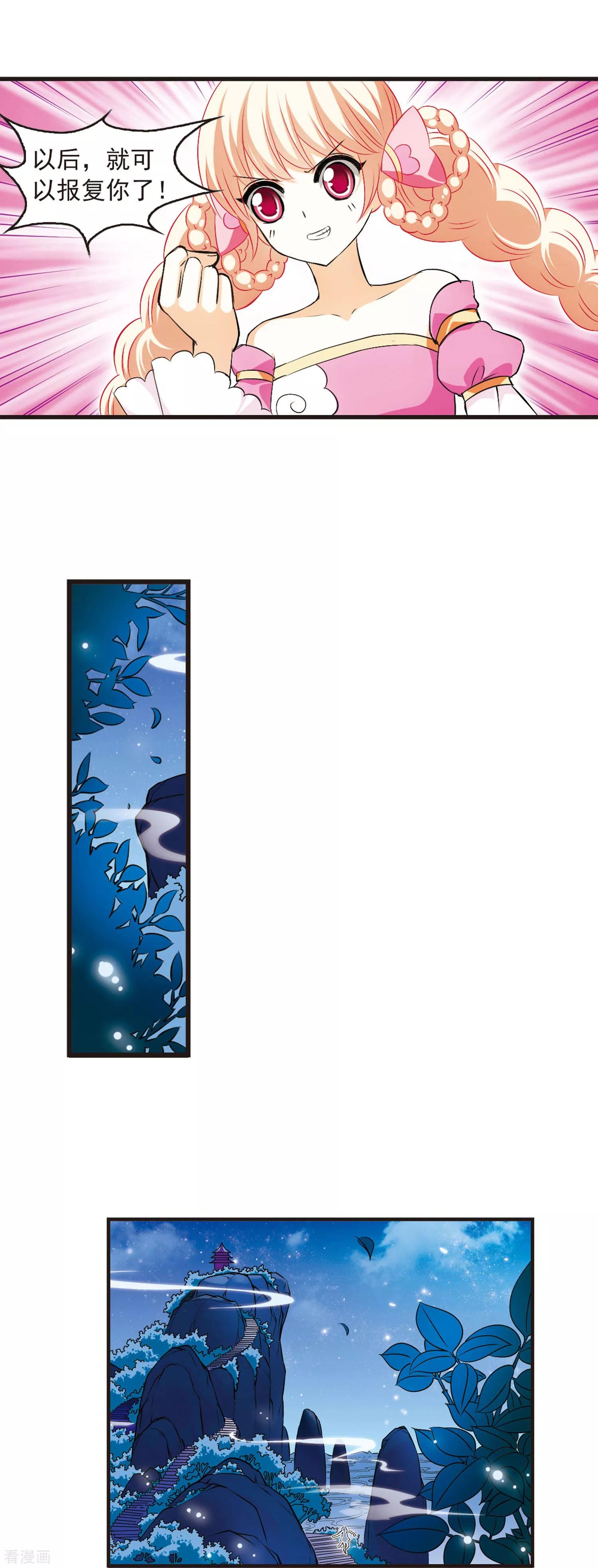 风起苍岚46话在线阅读,风起苍岚第二季81话的鲛人王小说