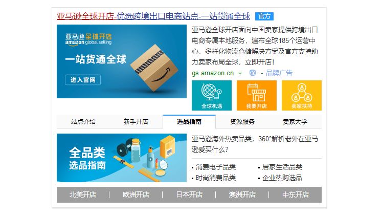 亚马逊开店费用及流程视频,亚马逊开店流程及费用收费标准