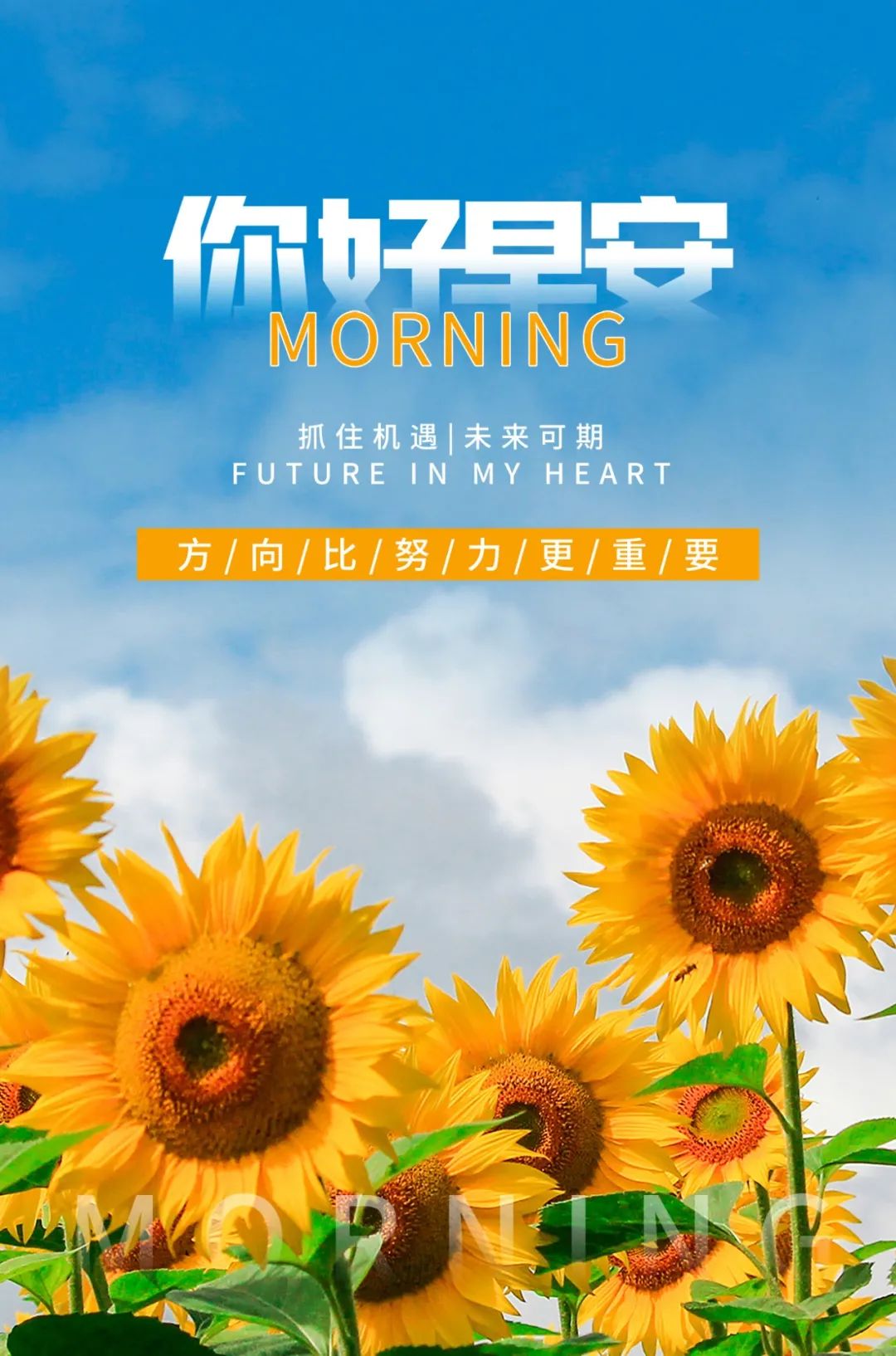 早安心语正能量激励人的励志句子,早安心语正能量激励经典句子