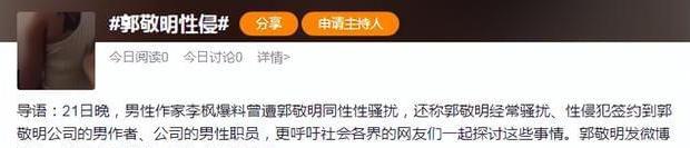 郭敬明现在如何了,名与利的结局