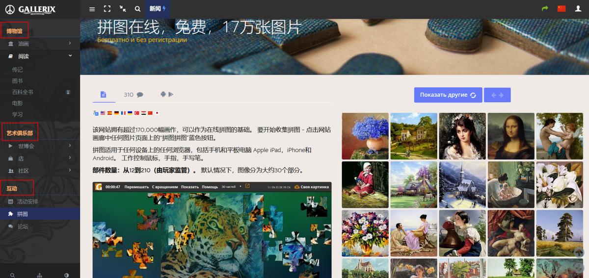 有用又有趣的宝藏网站,5个宝藏网站涵盖方方面面