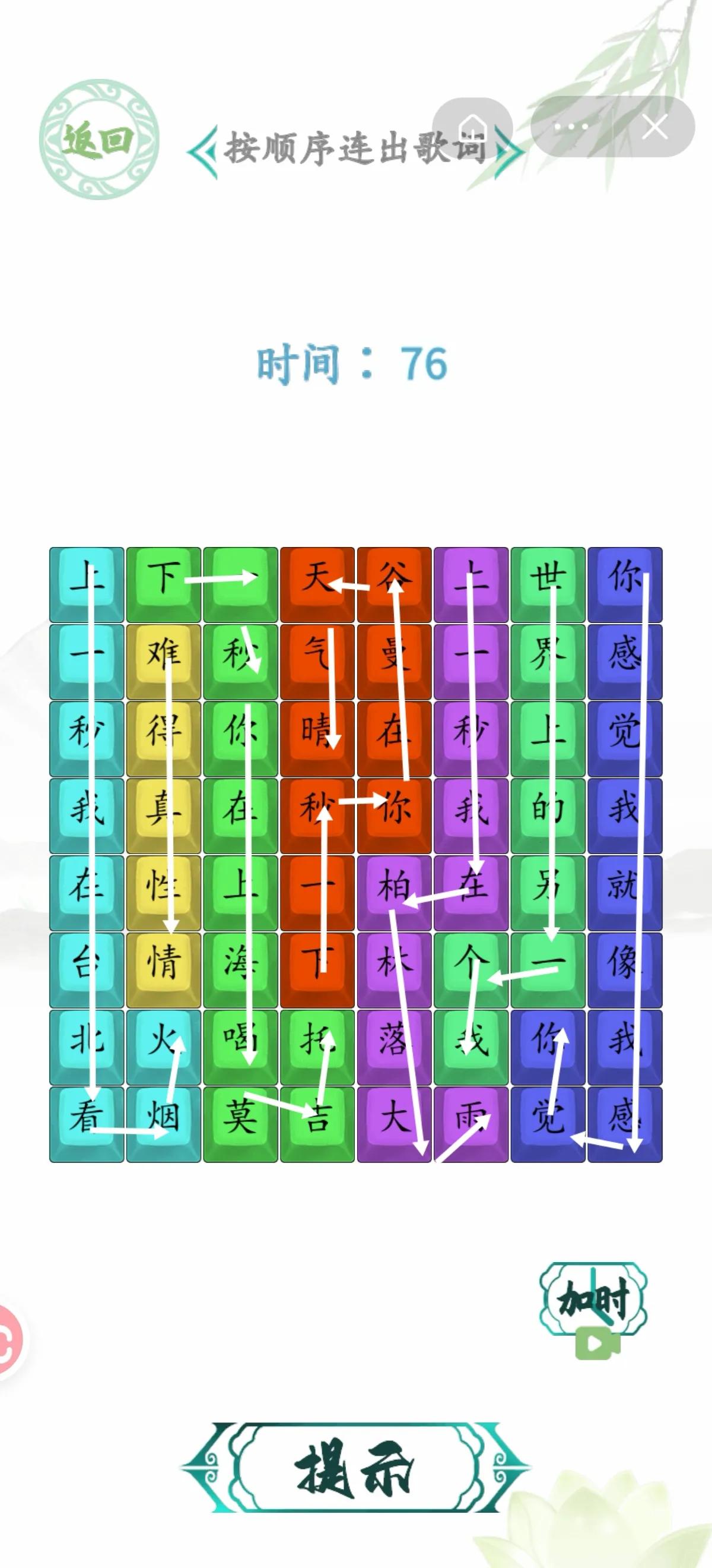 汉字找茬王最新关卡3-4,汉字找茬王肥胖老人通关攻略