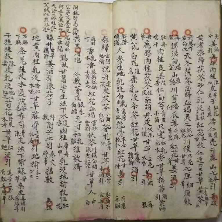 真传《封血秘法-道医珍本专治跌打损伤秘方》