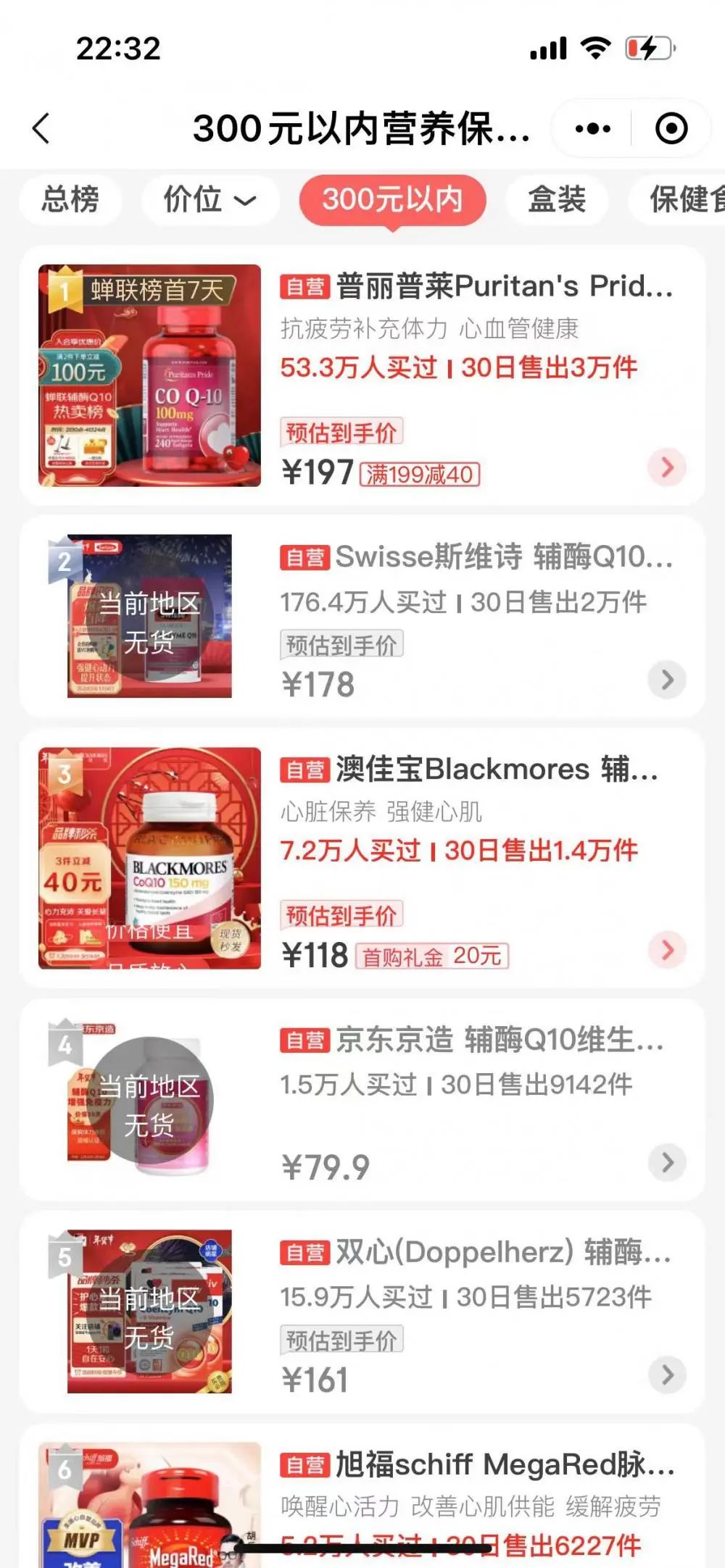 有什么中成药预防心肌炎,什么药或者保健品可以预防心肌炎