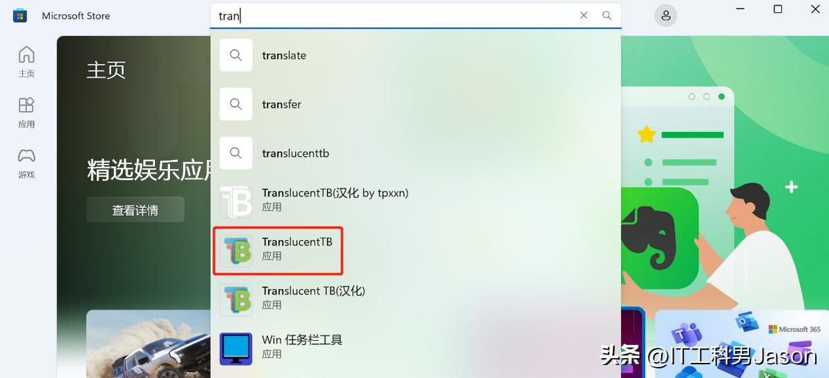 dellwin10任务栏透明,win10任务栏透明效果怎么设置