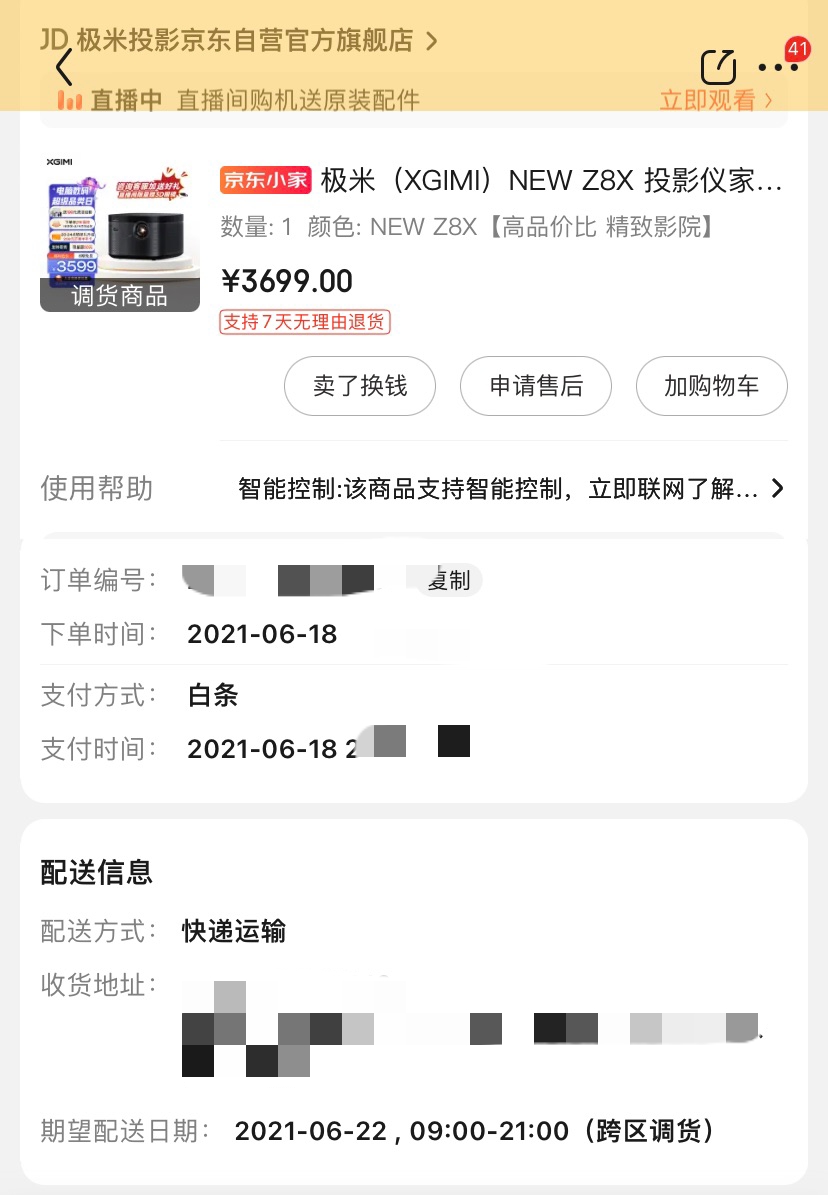 京东一年延保和一年原厂延保区别,有人用过京东的延保服务吗