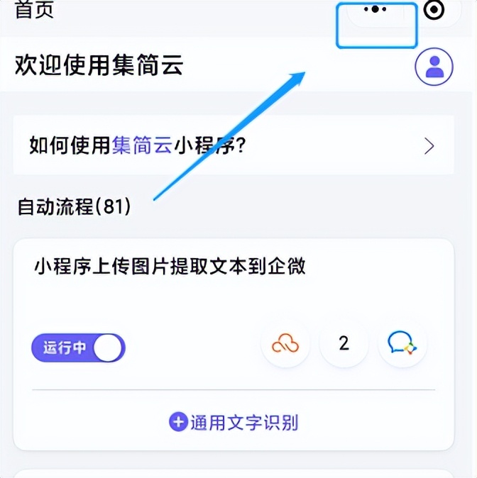 微信公众号中“小程序ID”（appid）字段如何获取和配置？