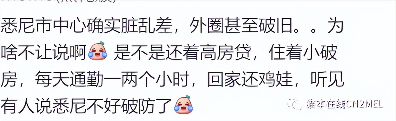 “刚来就想快点回去！”华人发文称澳洲体验感差，被大批人网暴