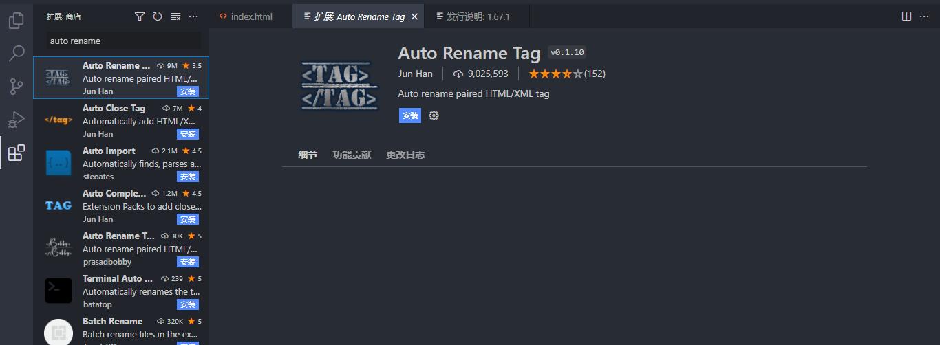 vscode扩展html插件,vscode书写html