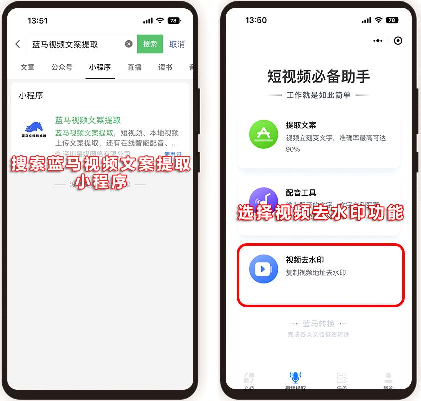 无需专业技能，宝妈们也能玩转视频剪辑，这5种视频去水印工具
