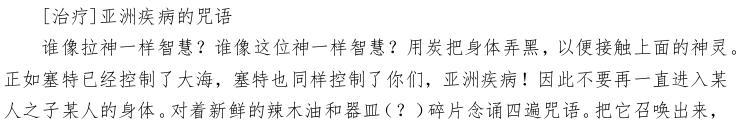 古埃及法老咒语之谜,古埃及咒语是真的吗