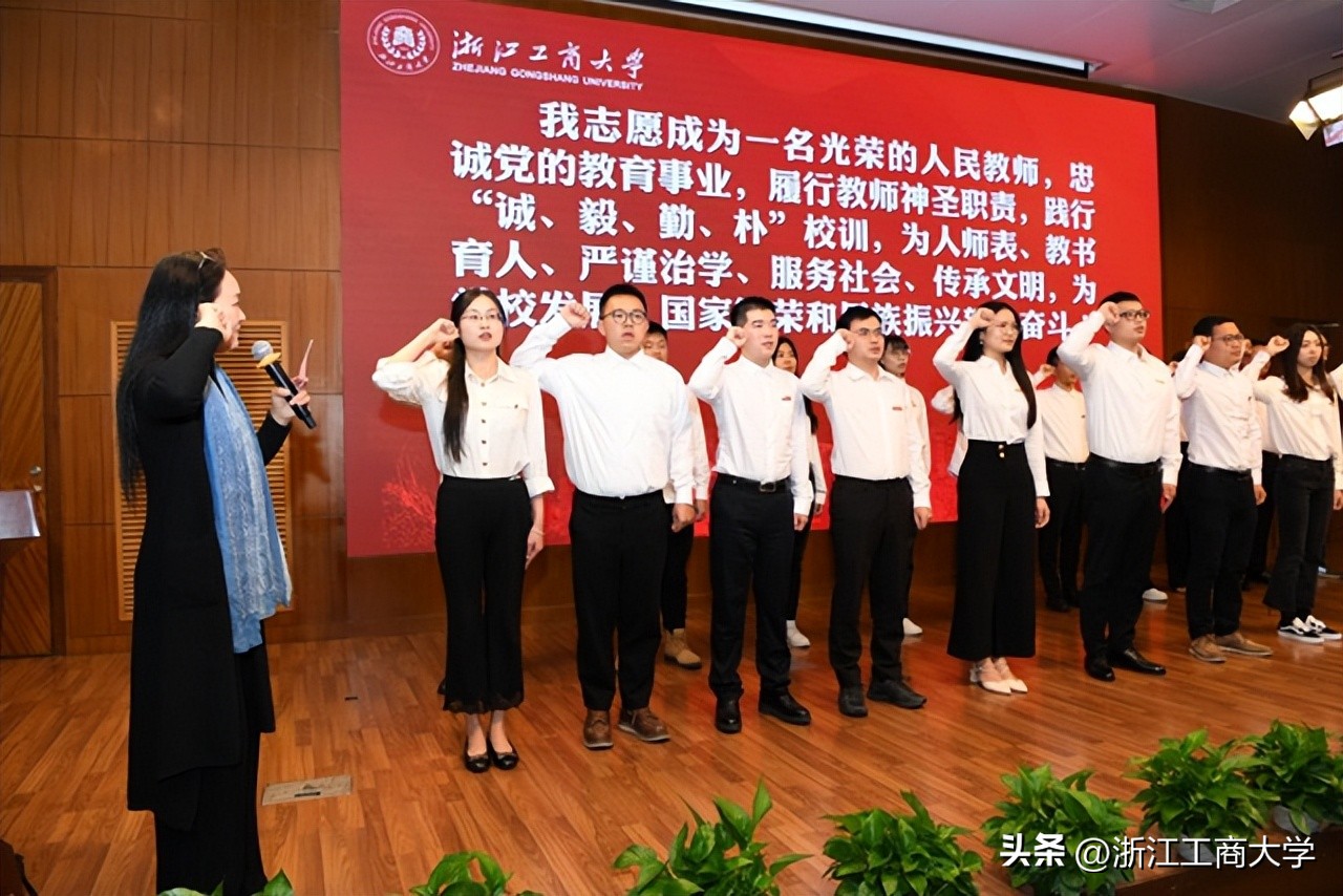 “商大欢迎您”2022年新教职工入职仪式举行