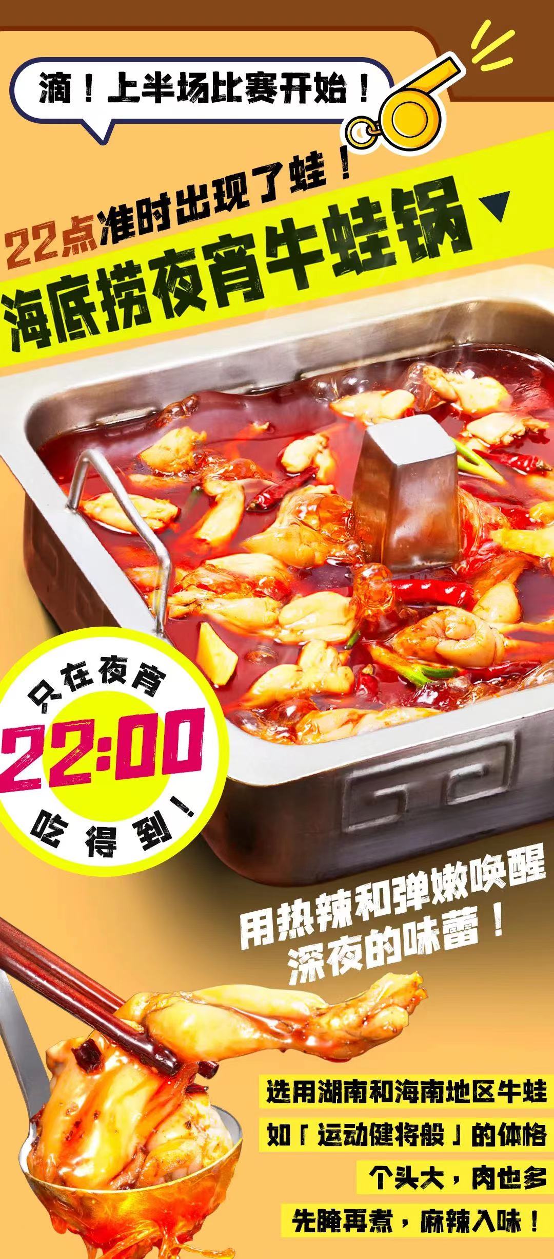 餐品+世界杯：餐饮人如何玩转“世界杯”？