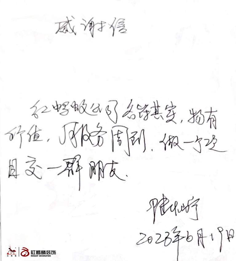 聚焦服务,优化体验|红蚂蚁装饰集团打造家装售后服务新典范