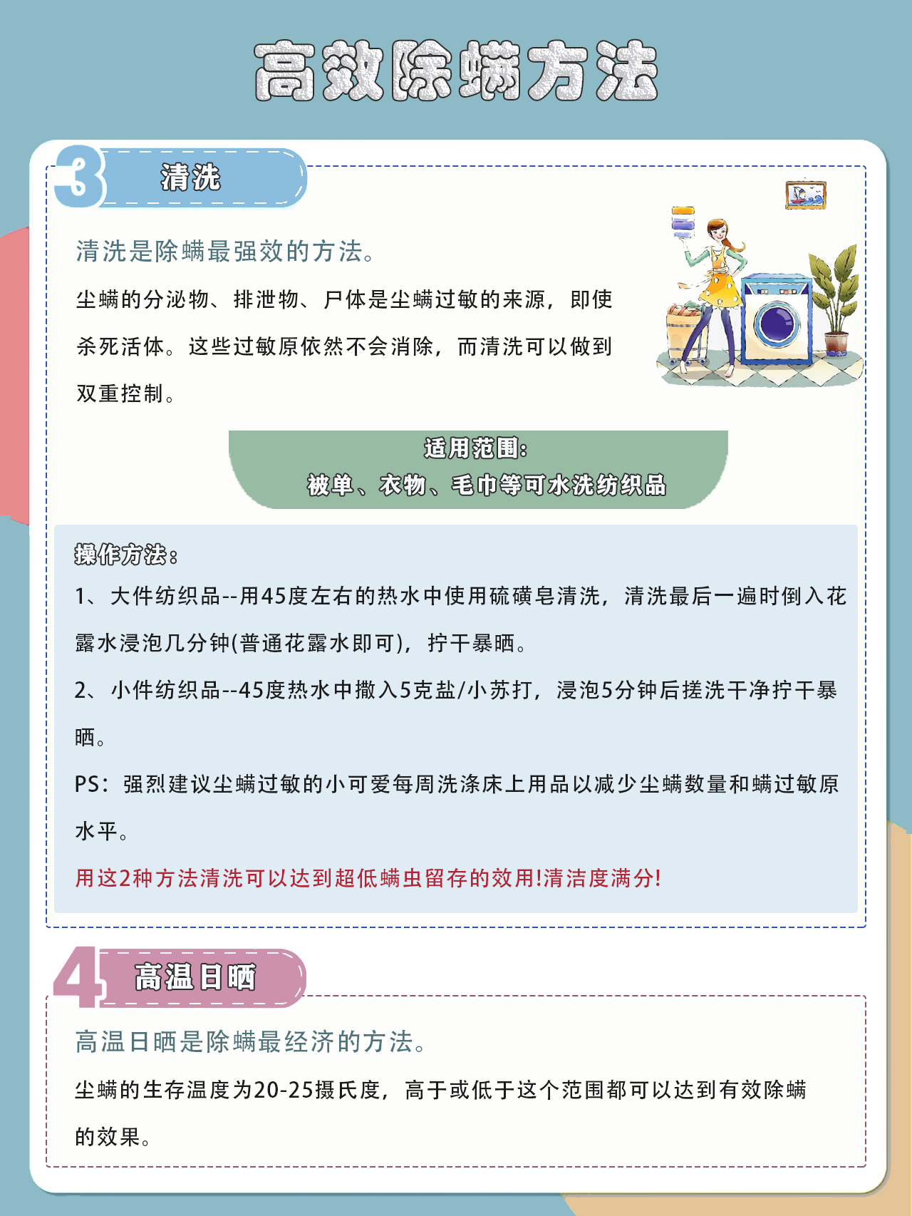 除螨有必要吗？别让螨虫成为的健康负担