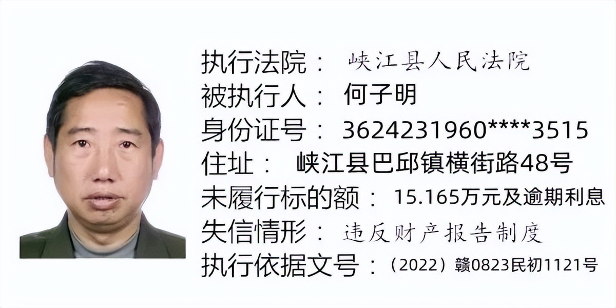 最高欠600多万！吉安法院发布一批失信者名单！快过年了，喊他们赶紧还钱！