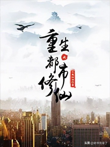 文笔很好的修仙无敌流小说,好看的修仙无敌流小说推荐