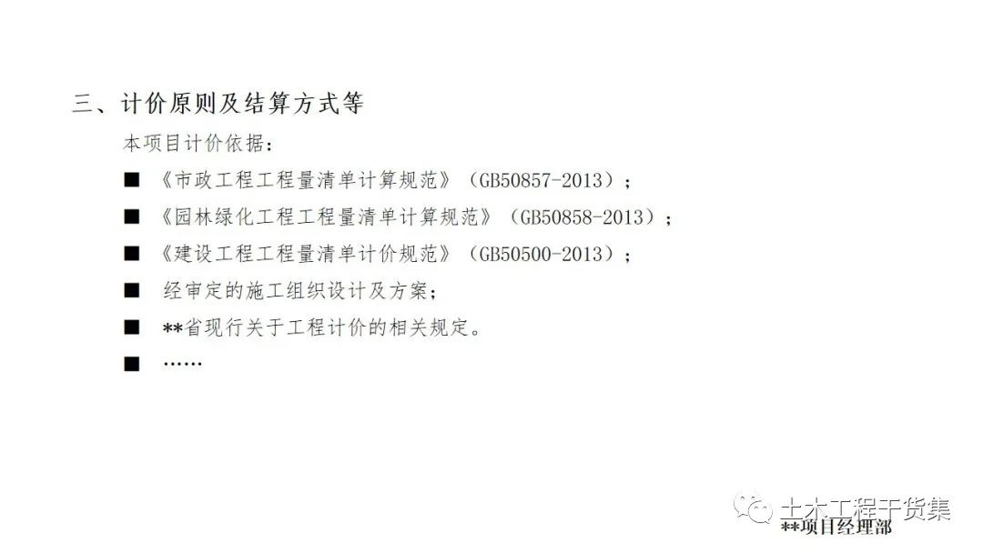 宸ョ▼绠＄悊瀹炴柦璁″垝ppt,绛栧垝涔︽ā鏉縫pt