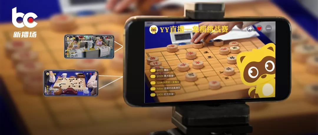 象棋棋牌直播,500万人看直播