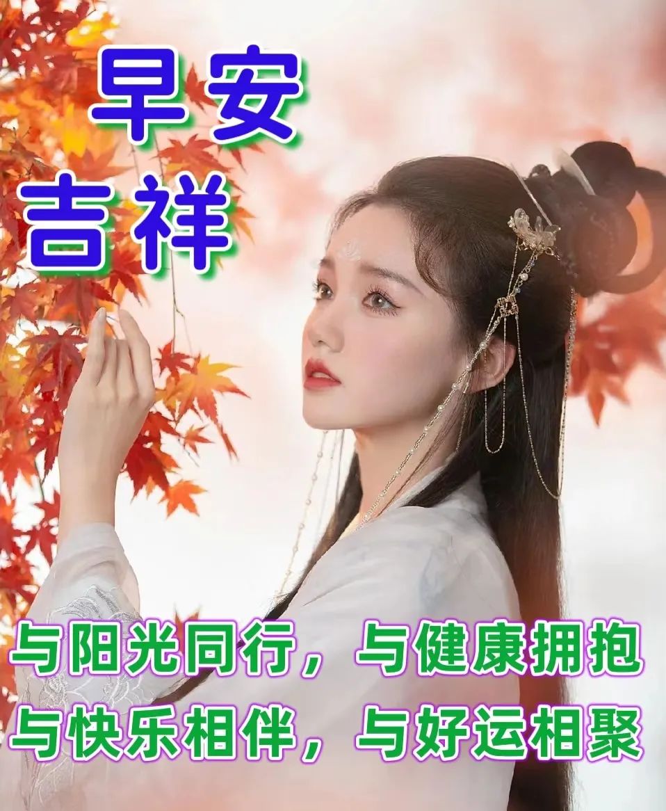 问候语祝福朋友的句子暖心,问候祝福朋友开心快乐的温馨句子