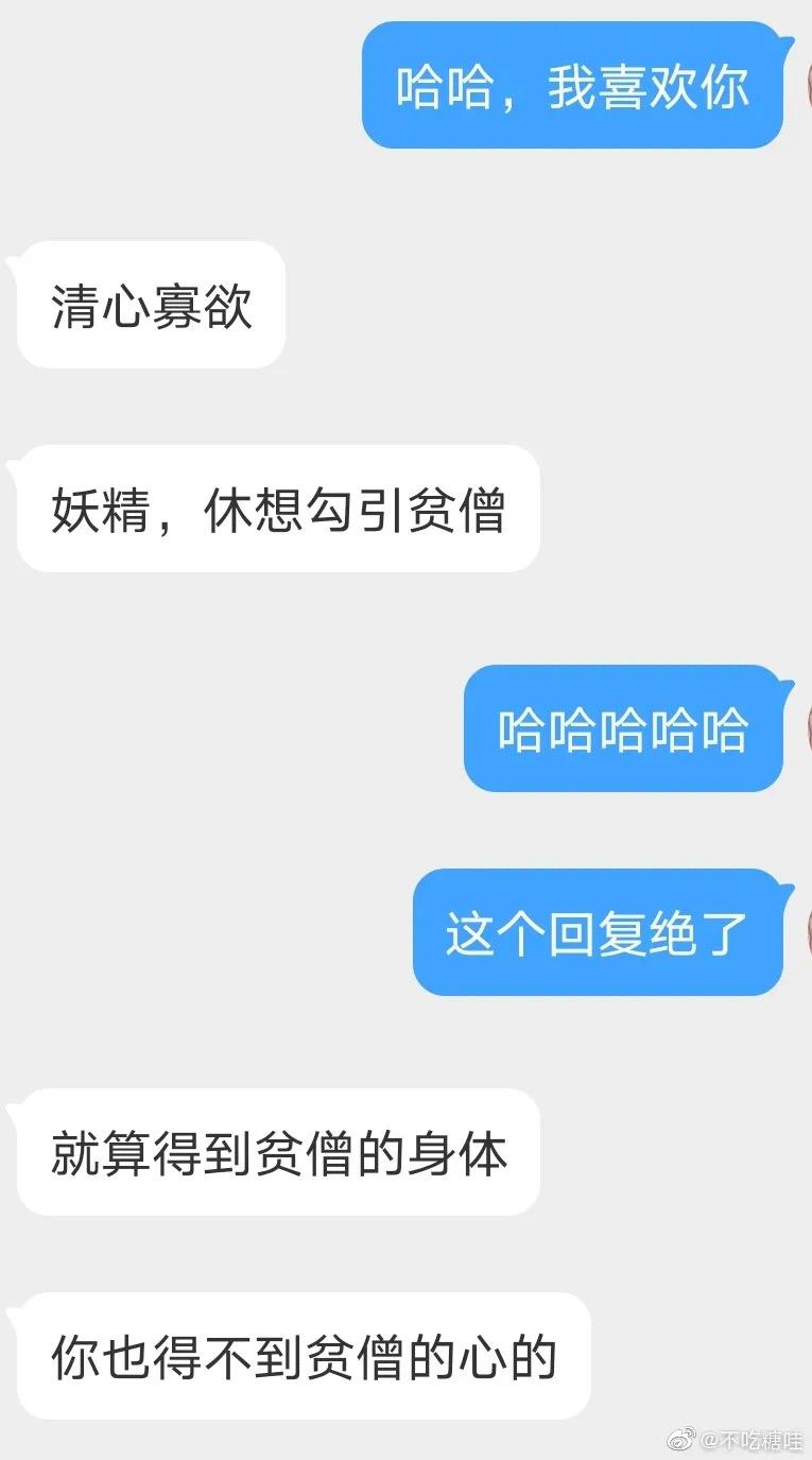 我喜欢你表白搞笑的聊天记录,我喜欢你搞笑的聊天记录