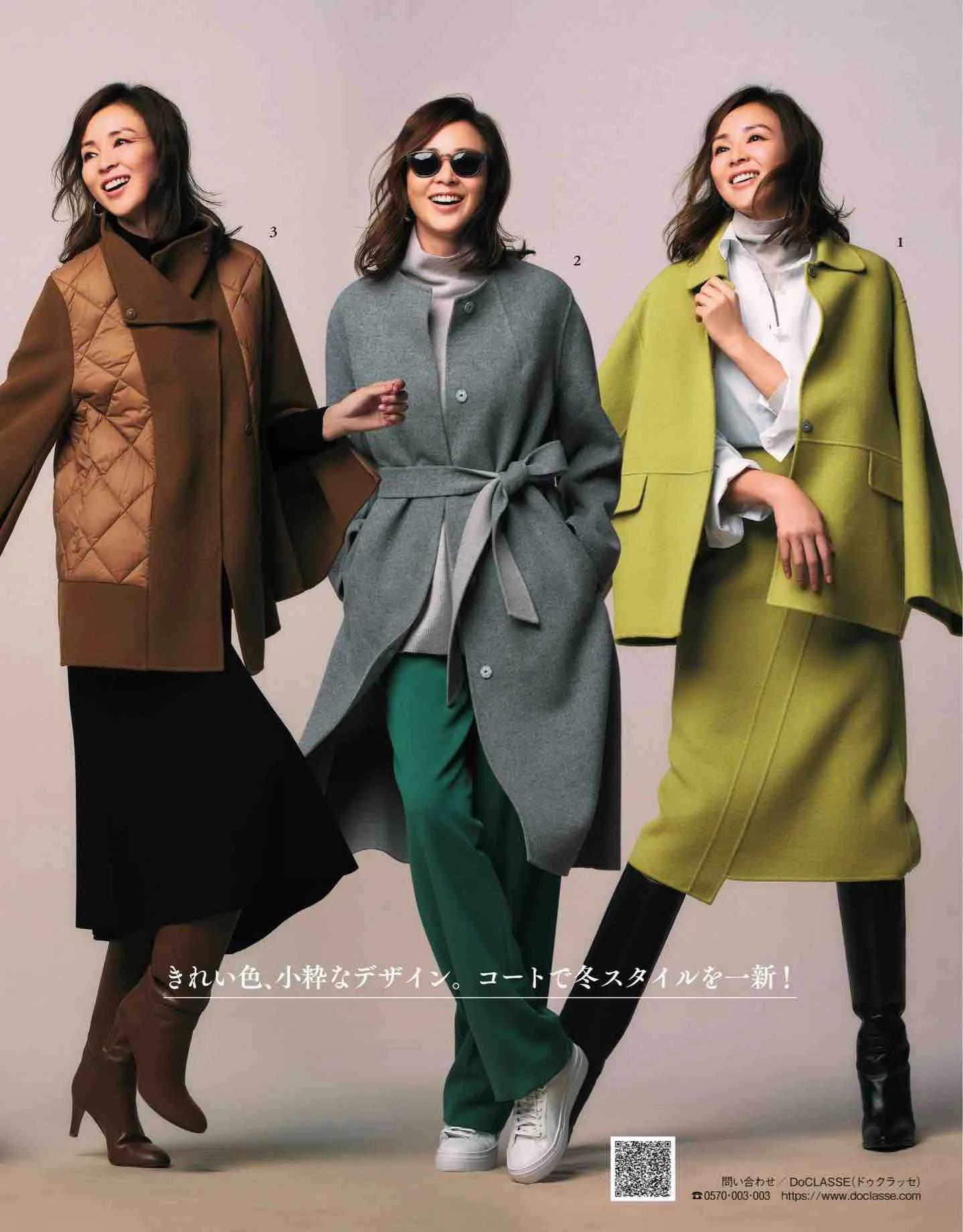 日本时尚杂志《eclat》2023/1