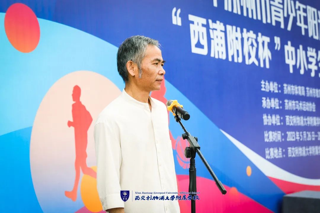 2021年苏州市青少年阳光体育联赛,苏州市青少年阳光体育联赛游泳