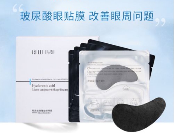 贝润微雕眼膜,贝润玻尿酸微雕塑颜臻致有效果吗