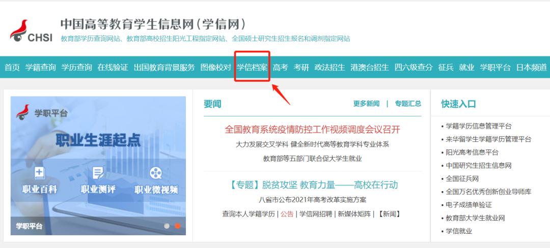 学信网成绩单认证需要多久,学信网学历认证进度如何查询