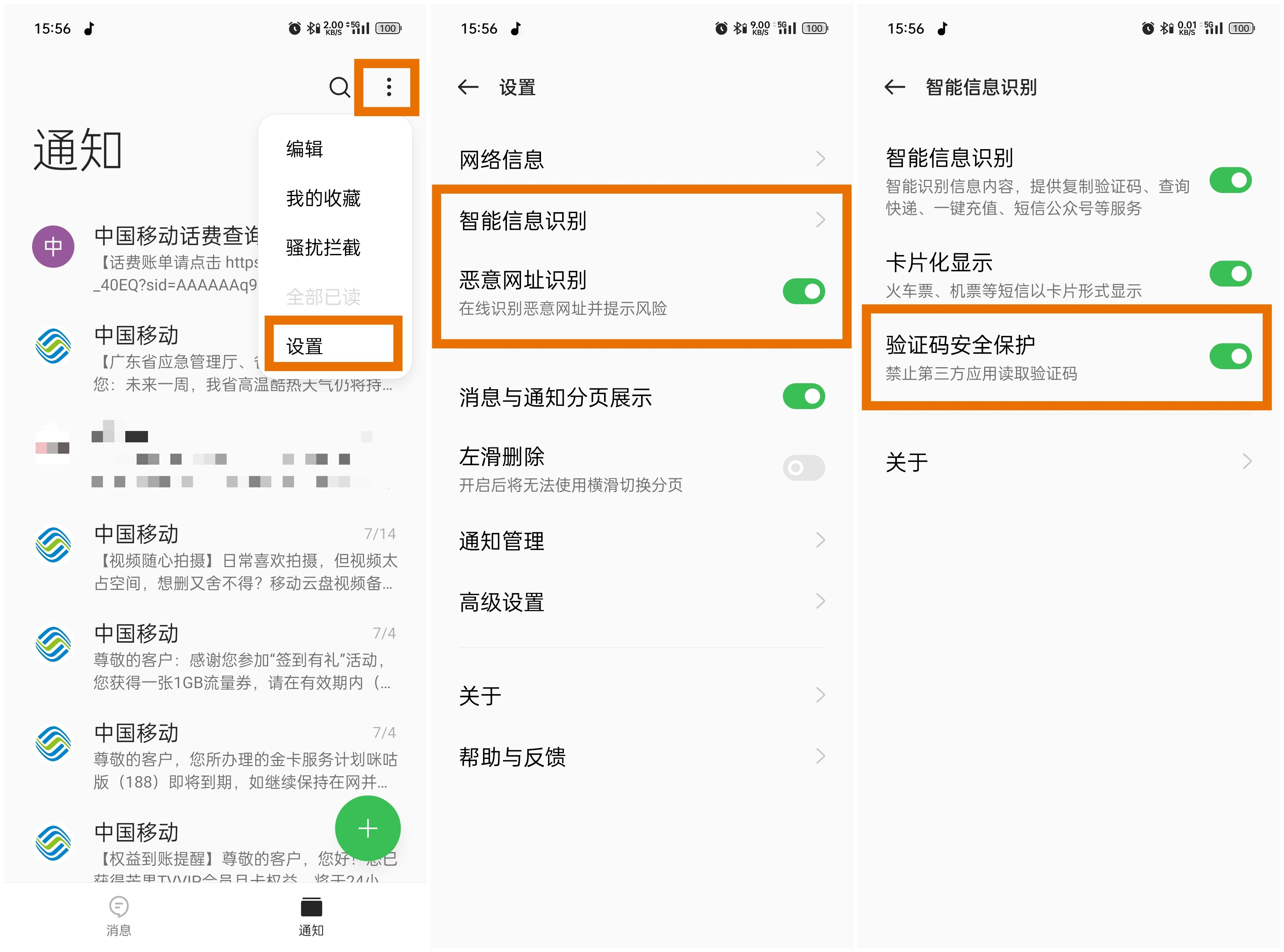 「使用技巧」请收好这份防诈骗指南Sector4
