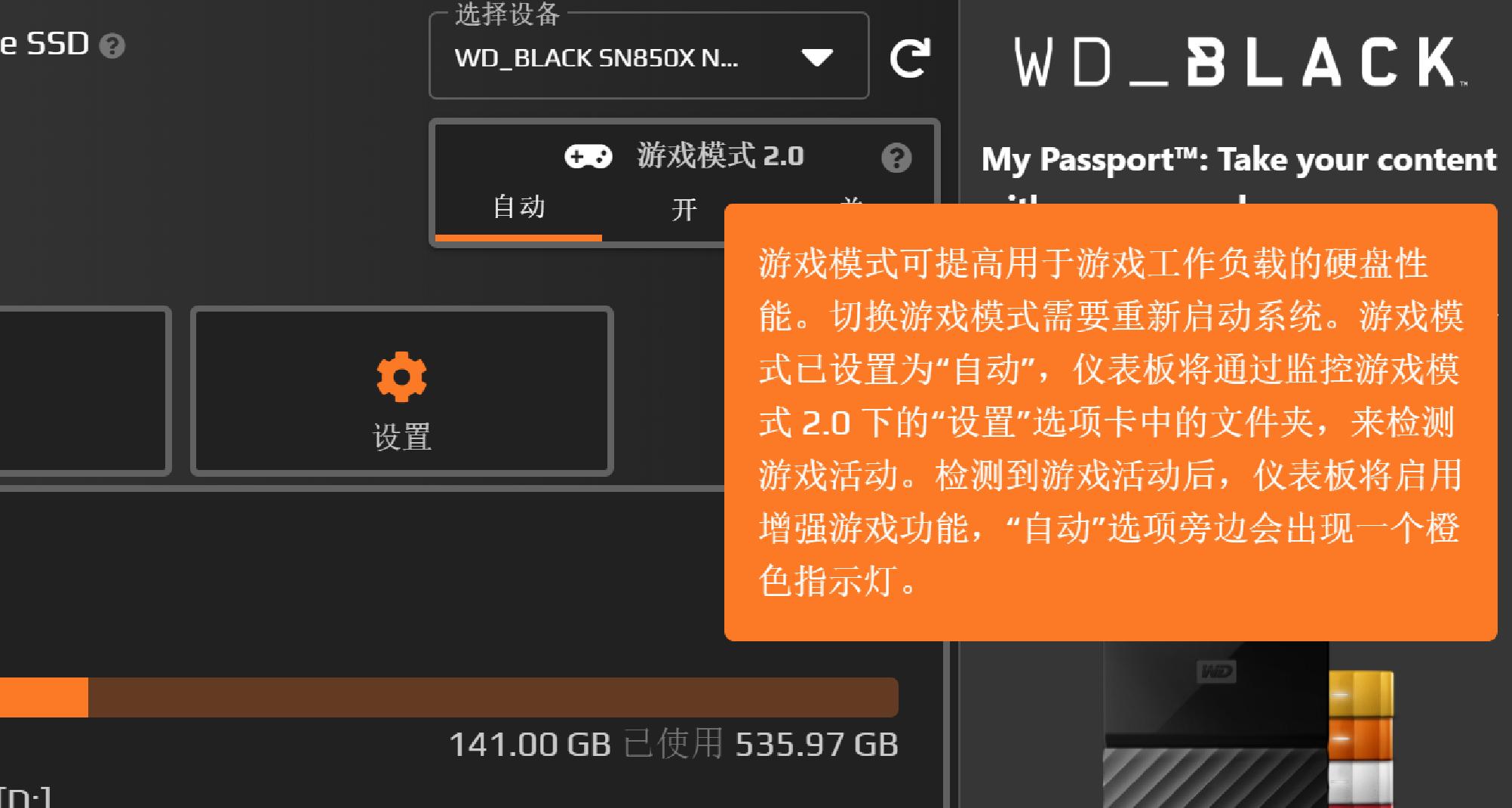 西部数据pcie4.0固态硬盘,西数pcie4.0的固态硬盘哪个型号好