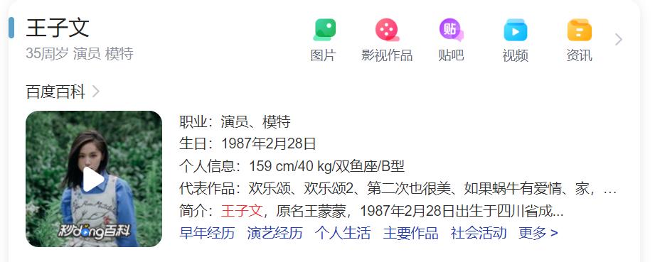 细数6位个子不到一米六的女星,个子娇小的女明星