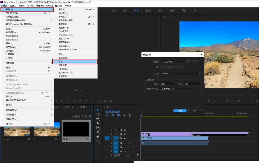 视频教程添加文字怎么添加？这几个视频加文字软件很好用