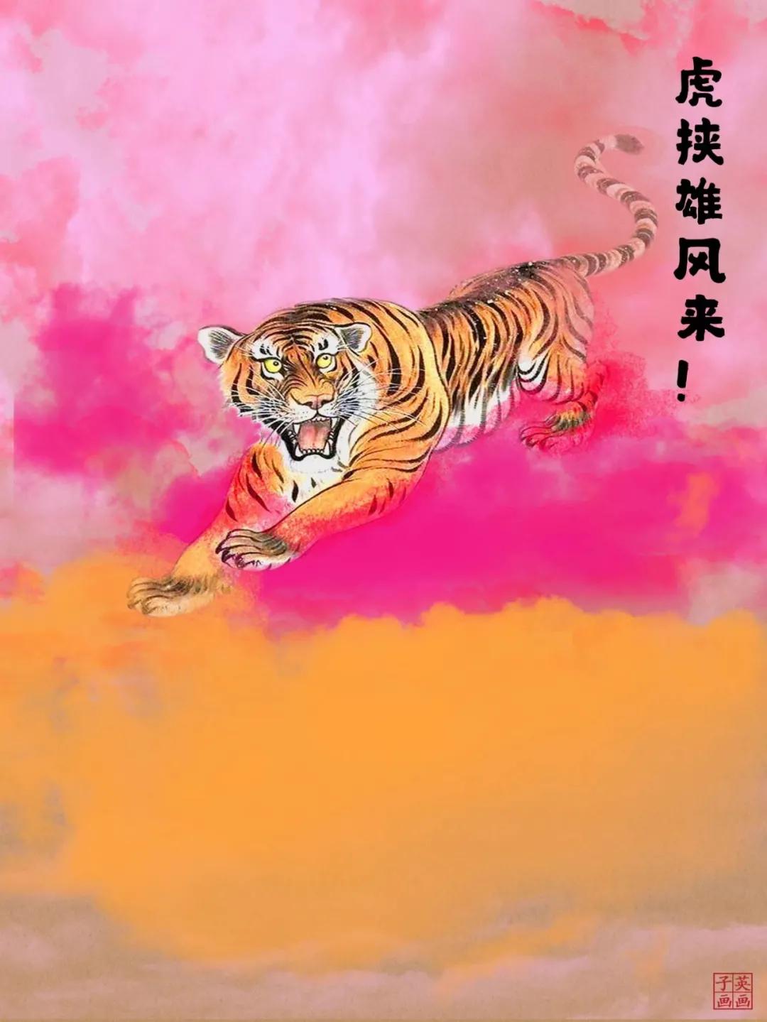 老虎不发威，你当我是病猫（2022虎给你看）