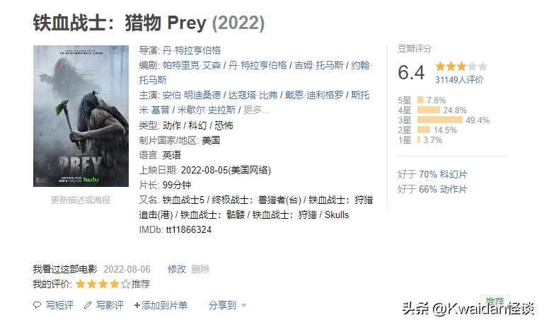 2022年最值得看的国内十部电影,2022年9月值得看的电影排行榜