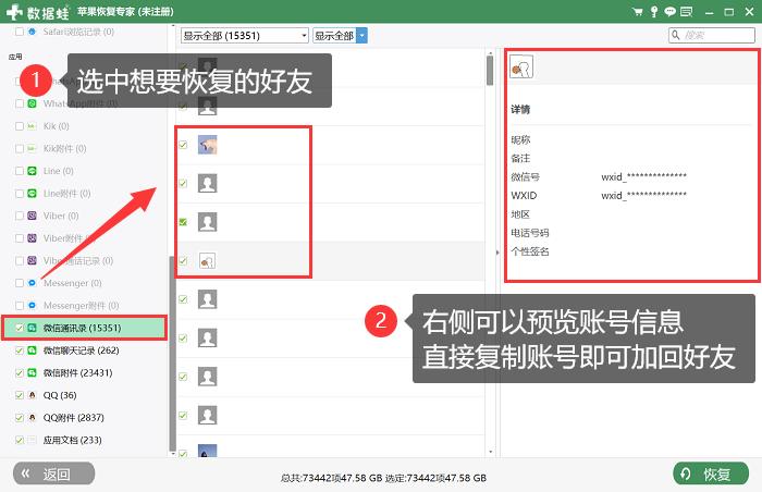 微信恢复好友大师软件免费,微信删除好友怎么恢复找回