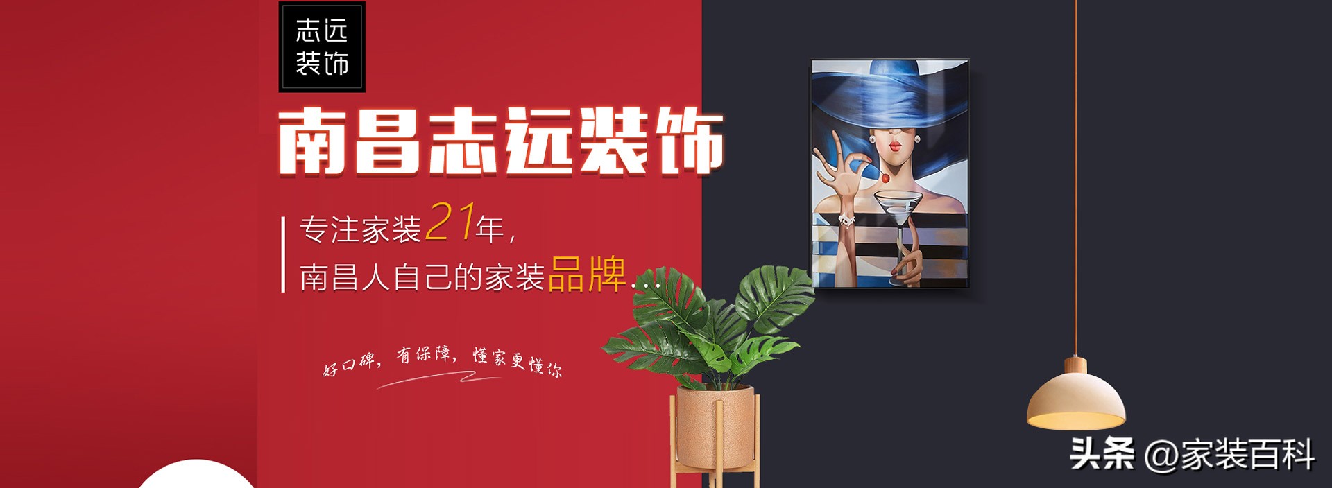 南昌口碑好点的装修公司,南昌口碑最好的装修公司