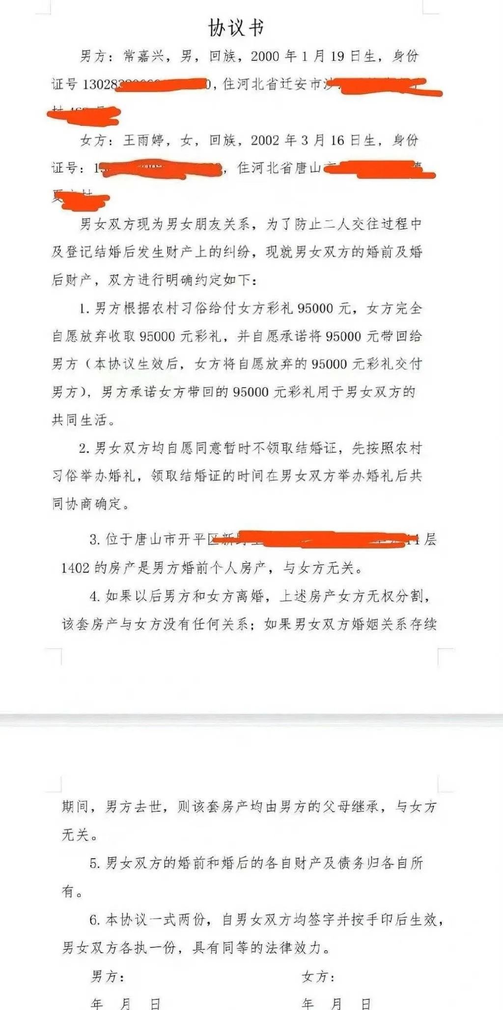 “男友礼物里的一封信”令人心寒：越爱算计的人，往往越不幸