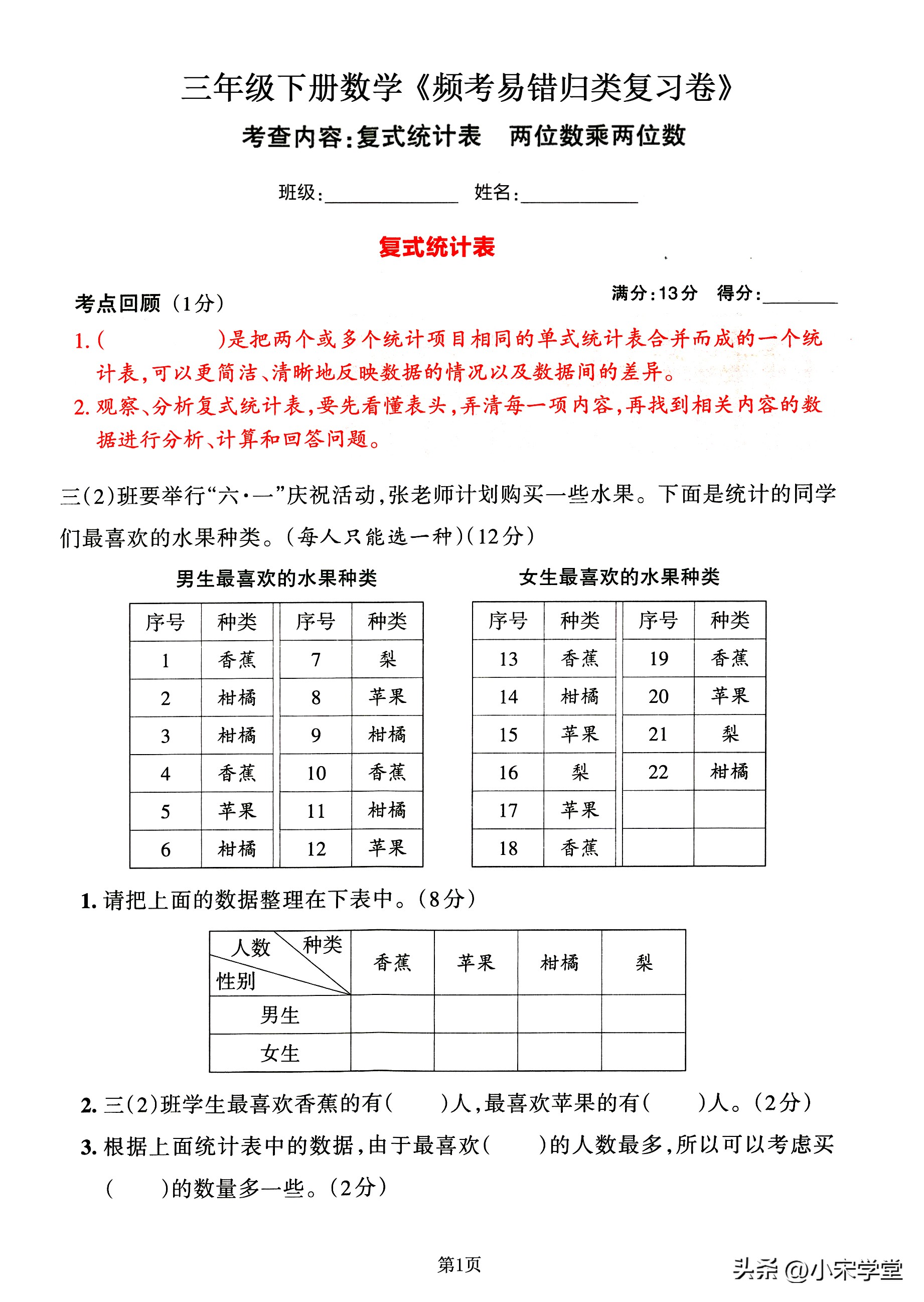 小学三年级数学期末考试试卷2023,2023至2024期末试卷三年级数学