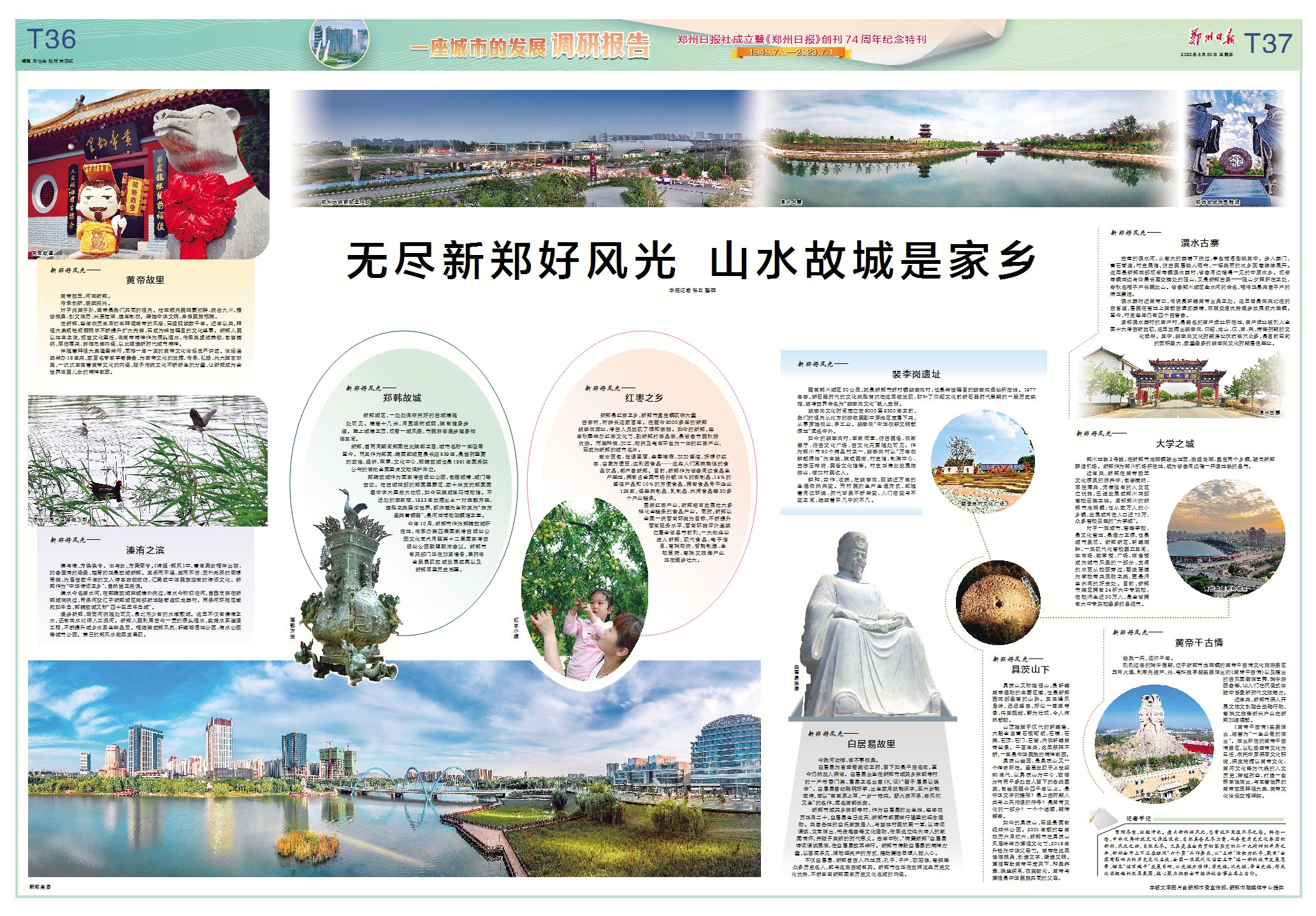 一座城市的发展不可限量,以县城为载体的城镇建设调研