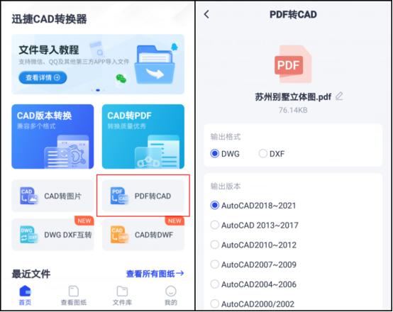 cad2021能不能把pdf直接转换成cad,如何把pdf转换成cad操作步骤