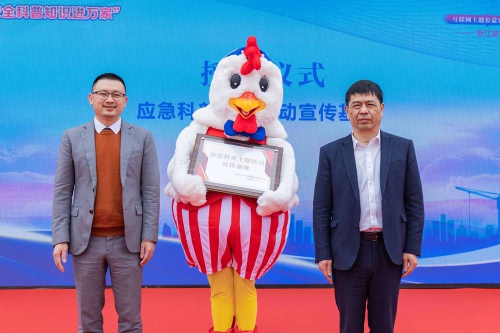 肯德基首个应急科普主题基地揭牌,嘉兴肯德基